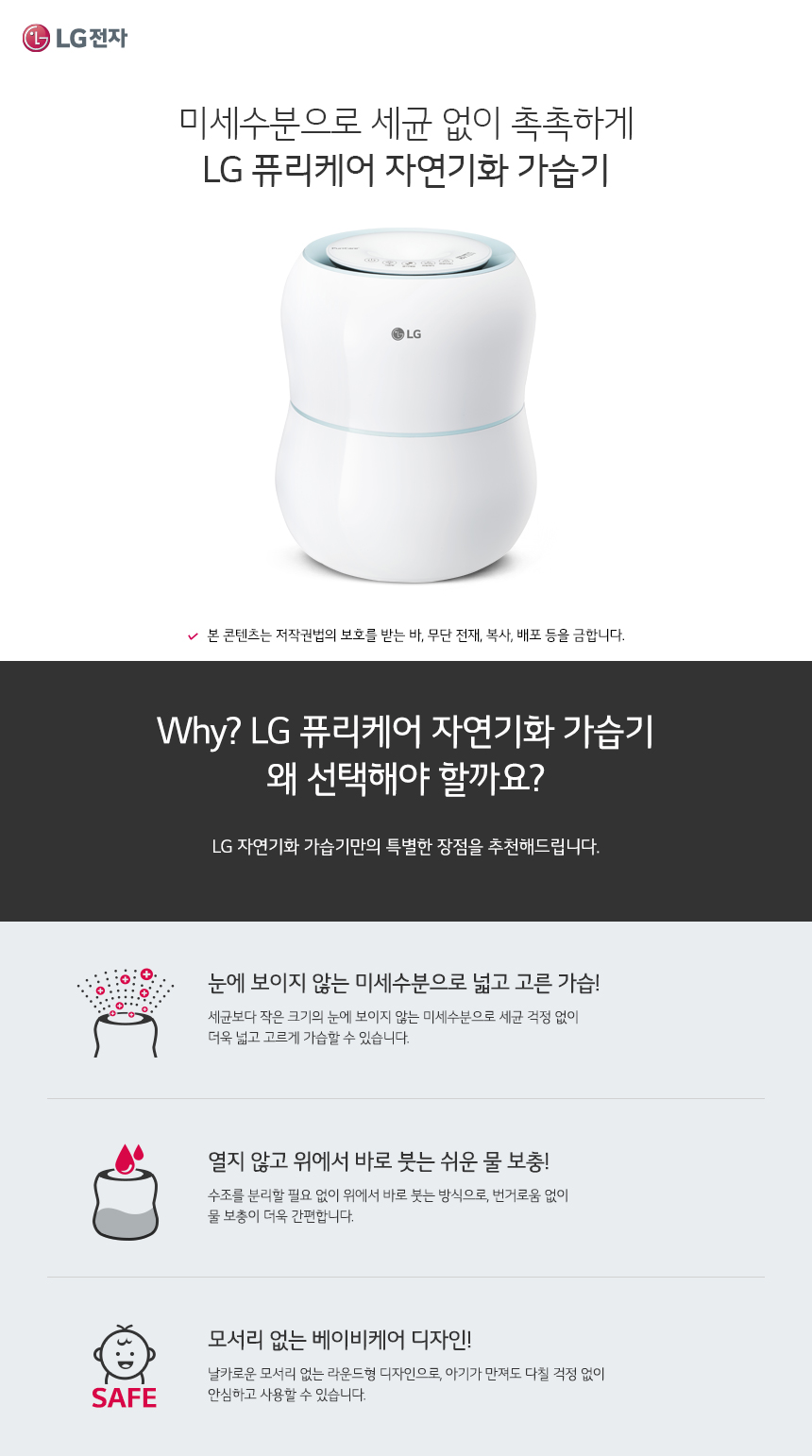 온라인몰 추가정보 하단 Why LG