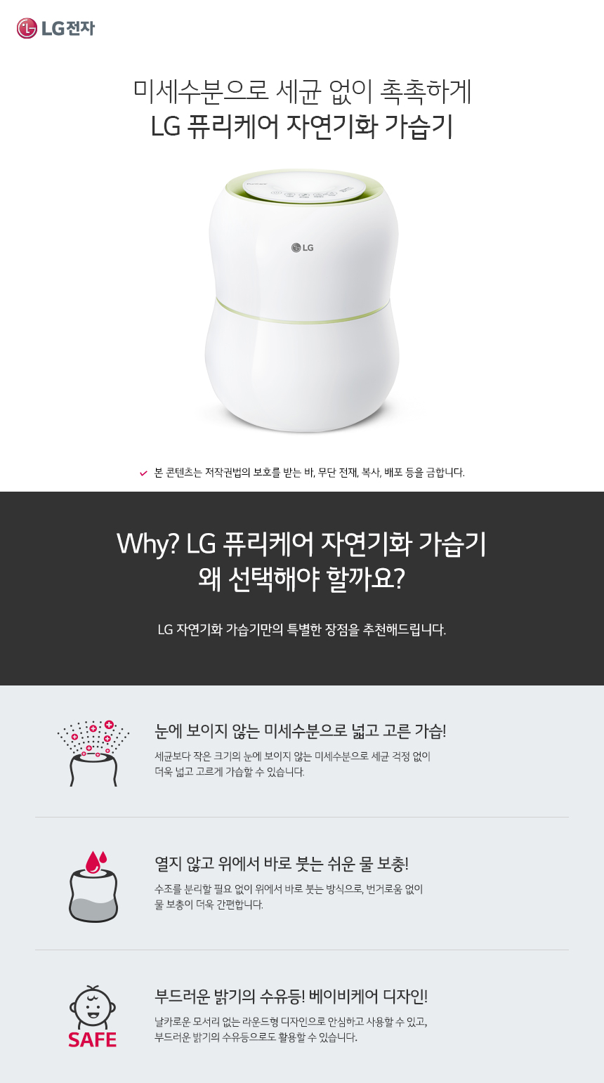 온라인몰 추가정보 하단 Why LG