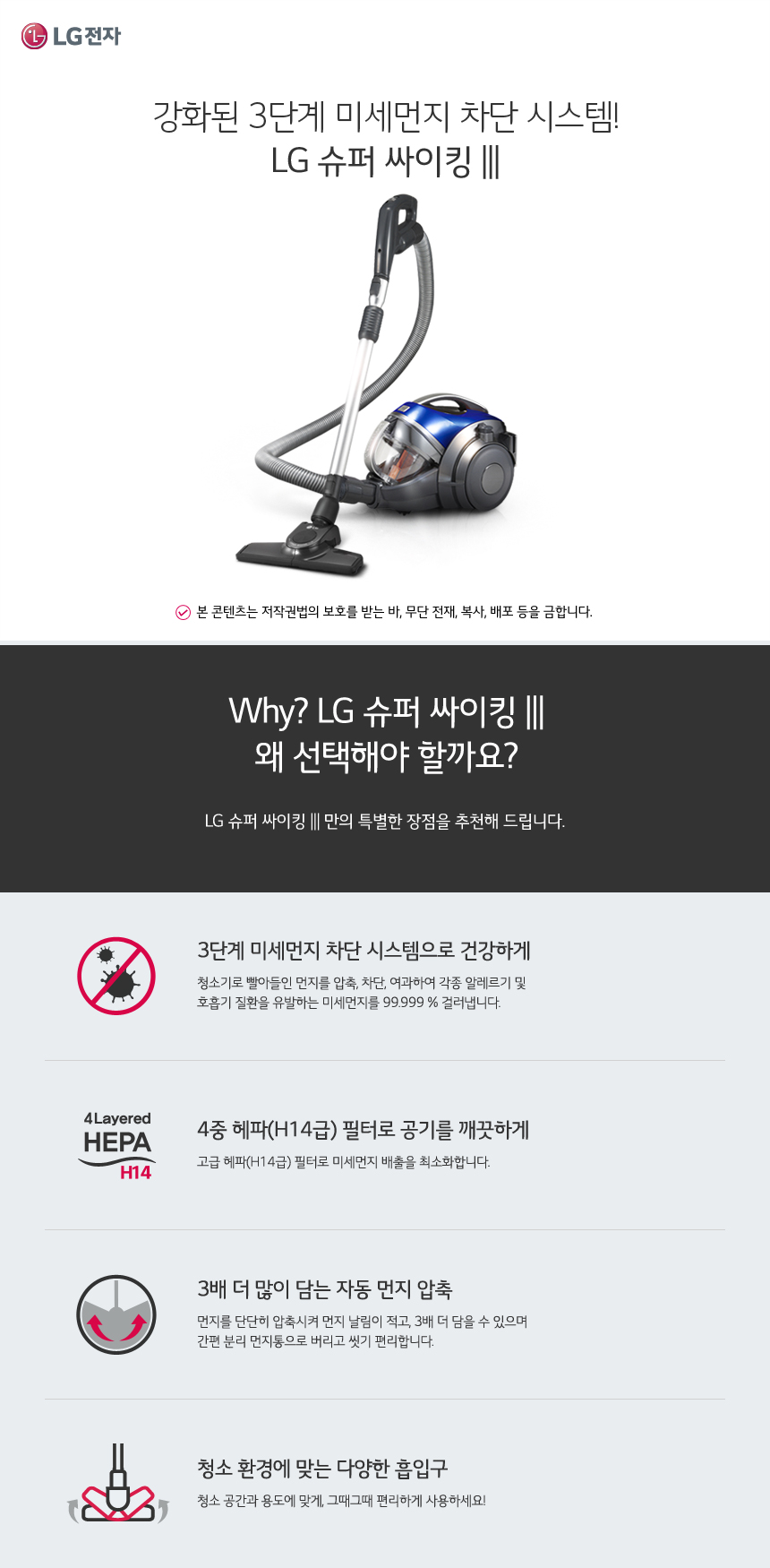 온라인몰 추가정보 하단 Why LG