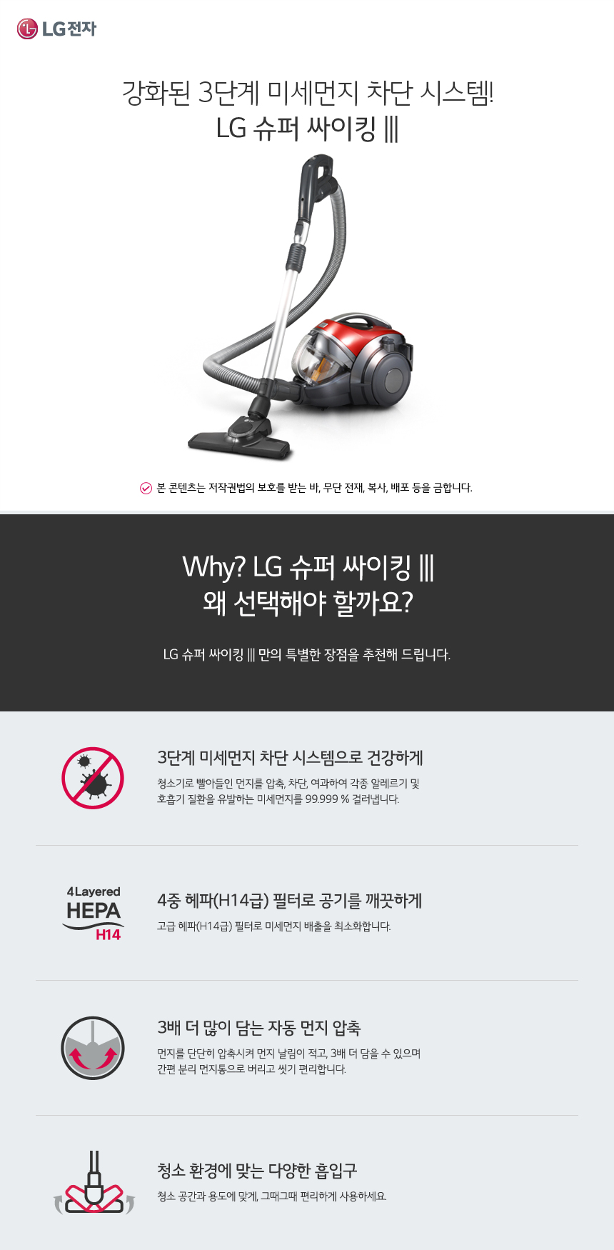 온라인몰 추가정보 하단 Why LG