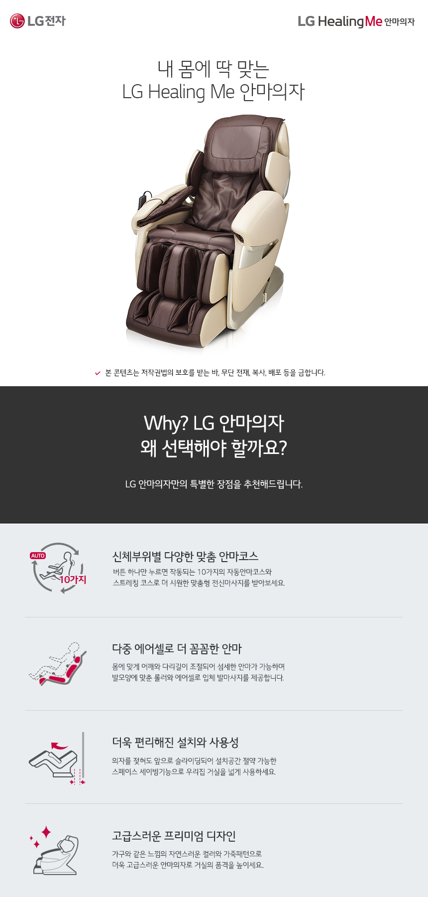 온라인몰 추가정보 하단 Why LG