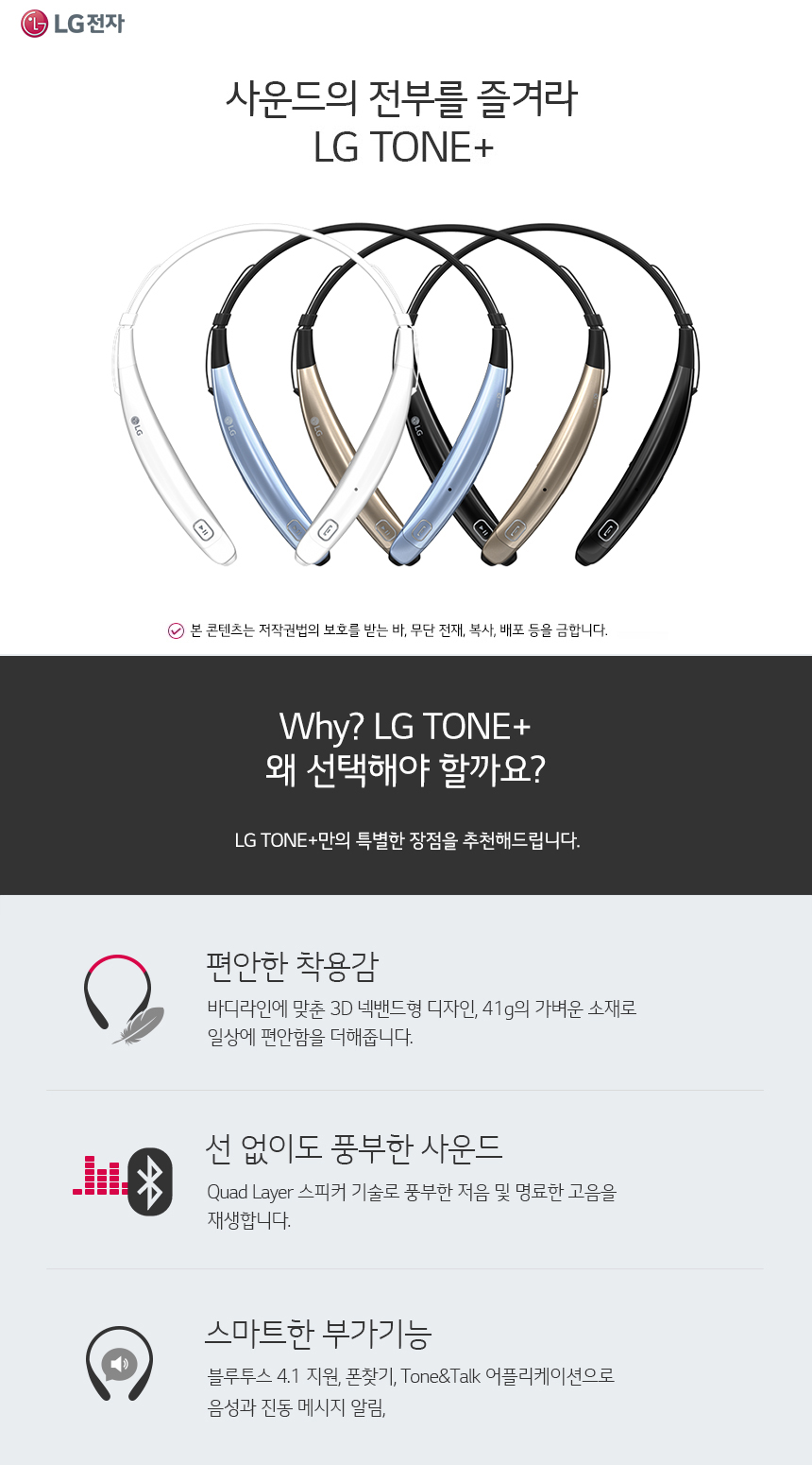 온라인몰 추가정보 하단 Why LG