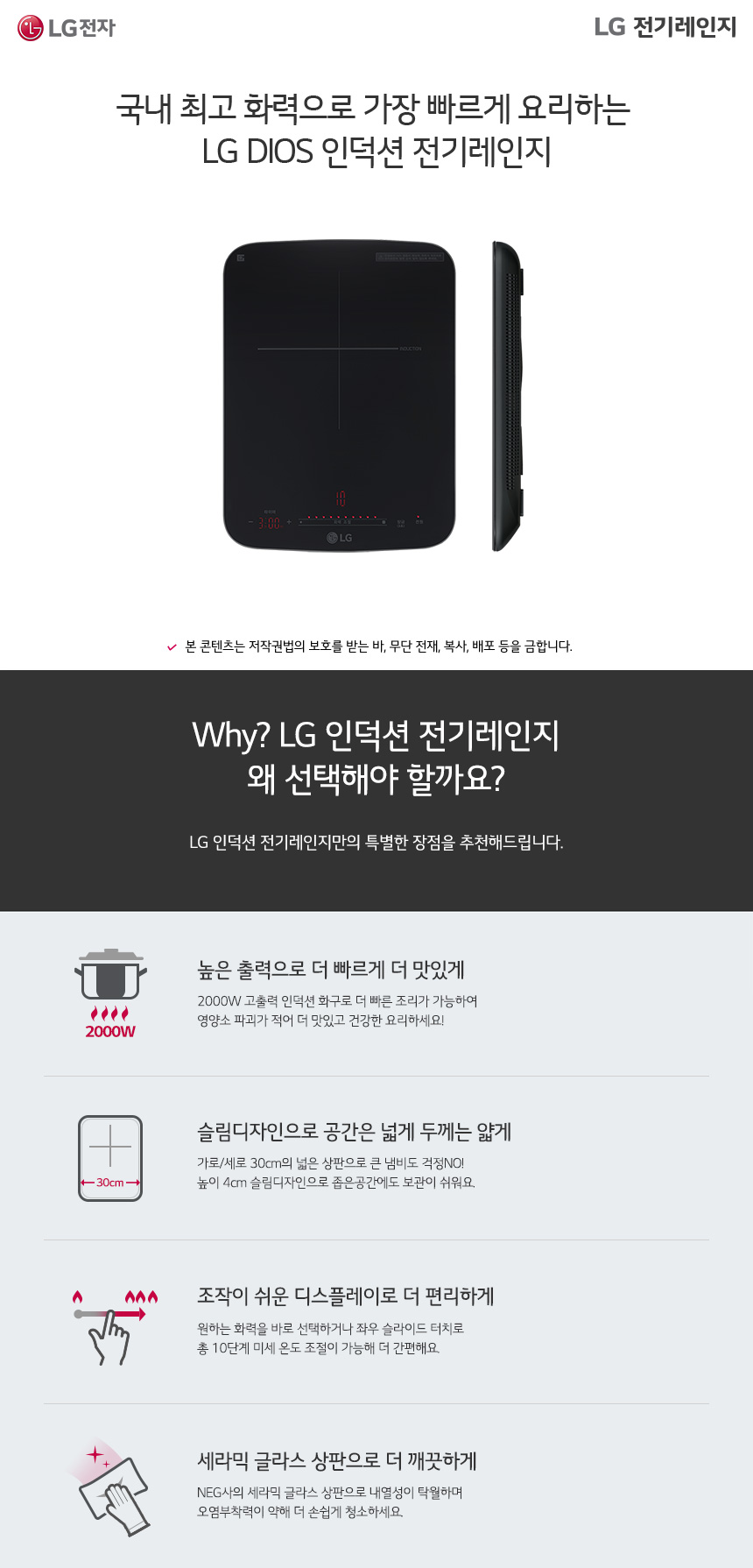 온라인몰 추가정보 하단 Why LG