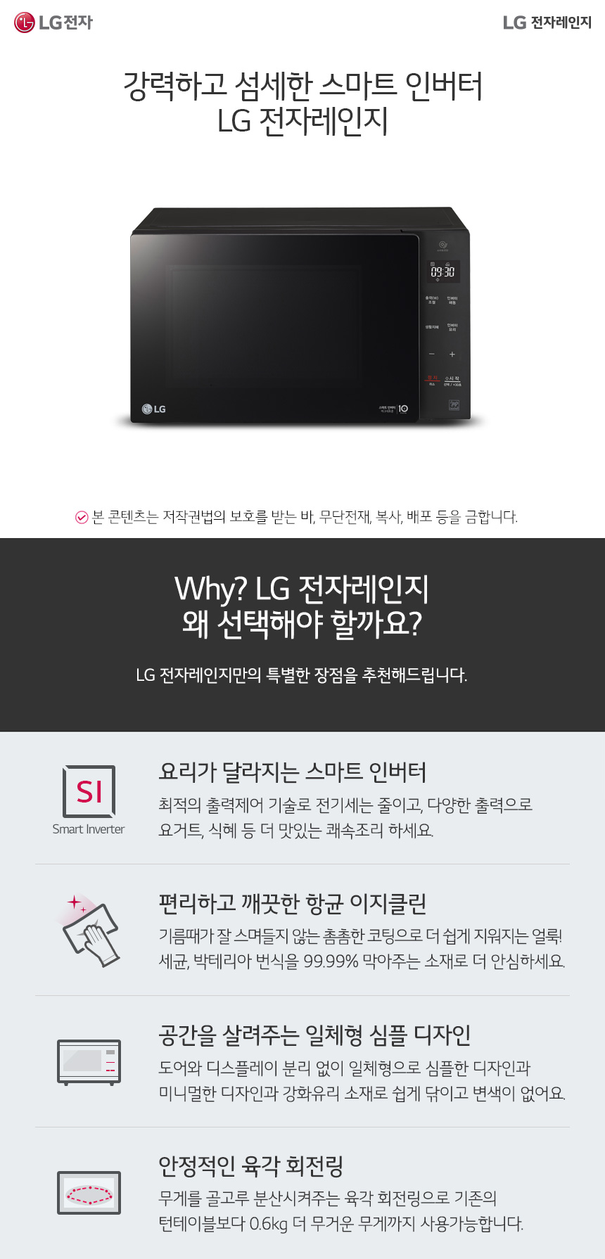 온라인몰 추가정보 하단 Why LG