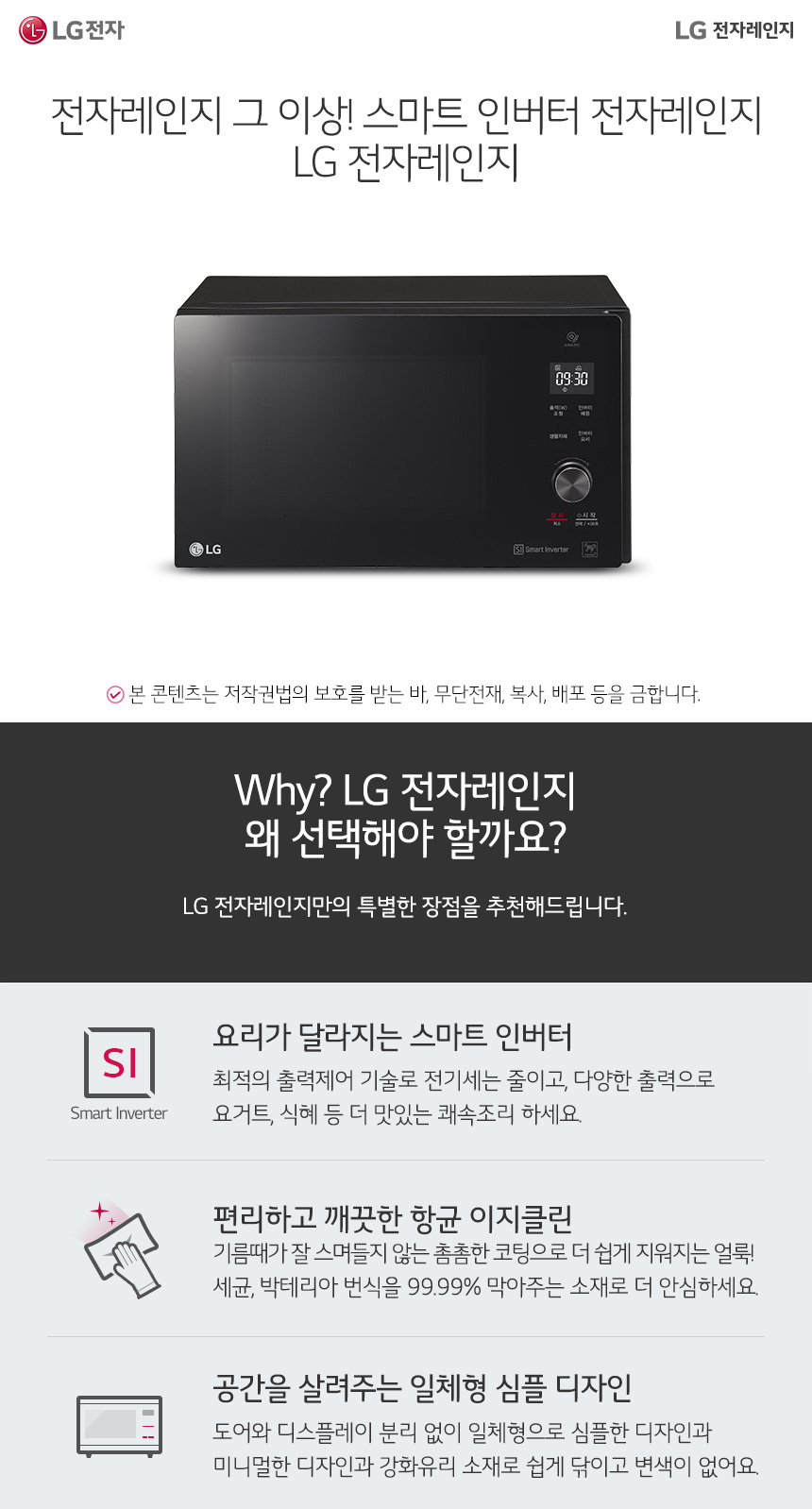 온라인몰 추가정보 하단 Why LG