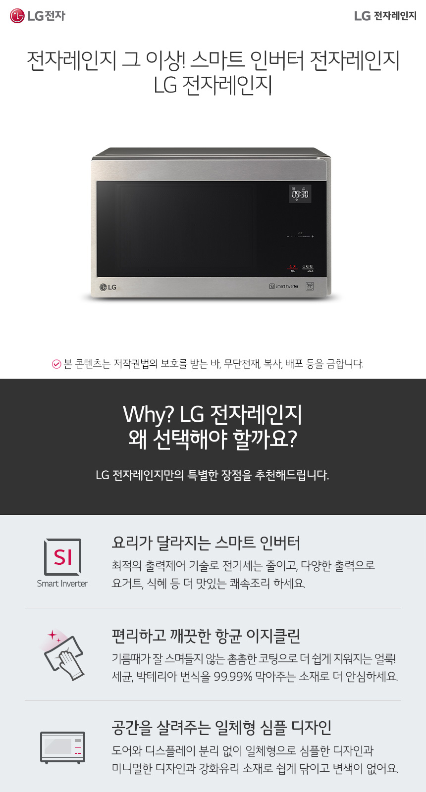 온라인몰 추가정보 하단 Why LG