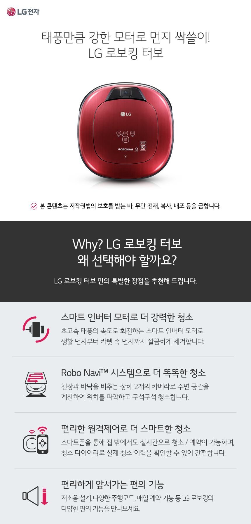 온라인몰 추가정보 하단 Why LG
