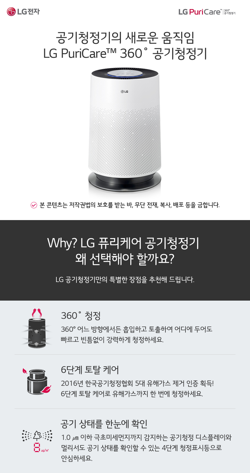 온라인몰 추가정보 하단 Why LG