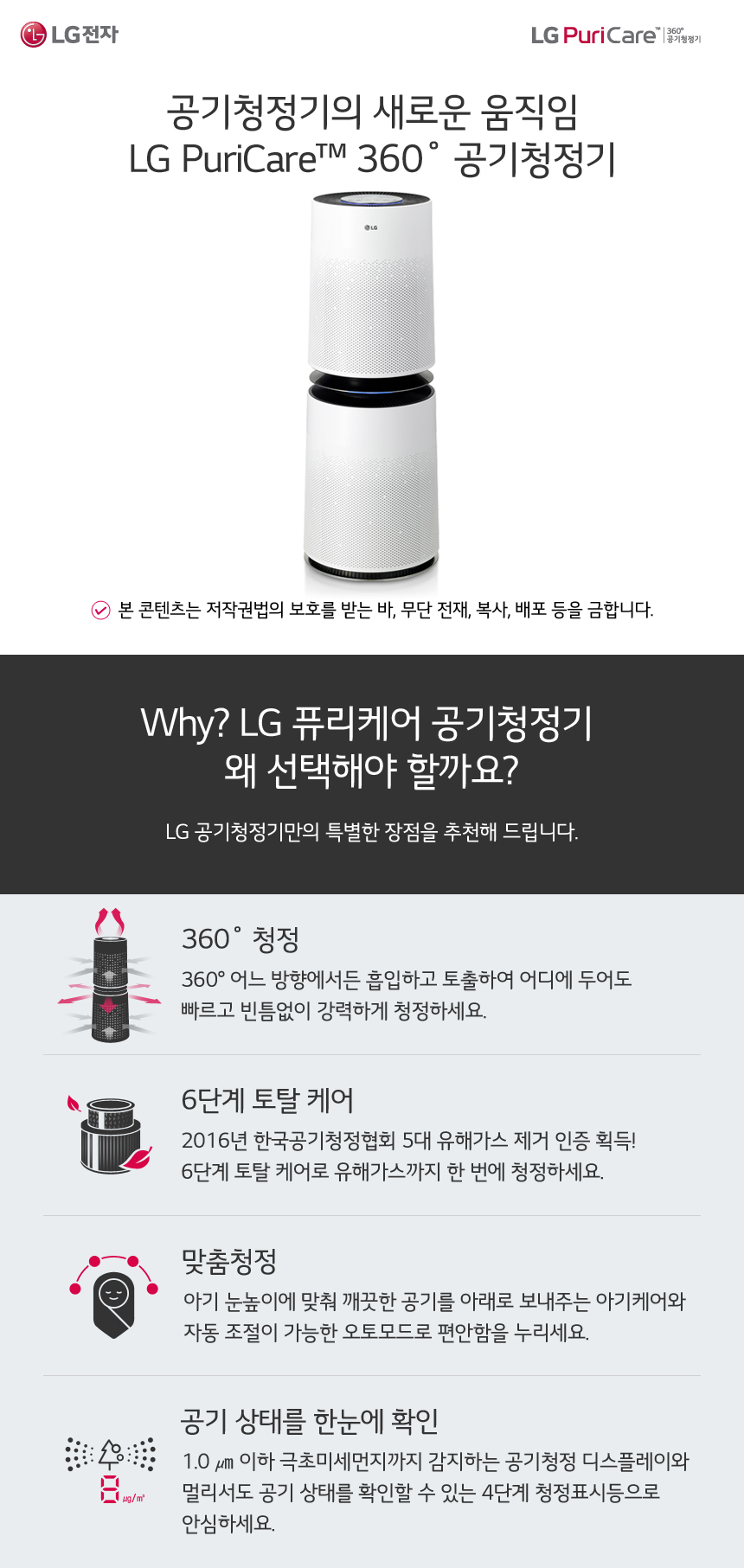온라인몰 추가정보 하단 Why LG