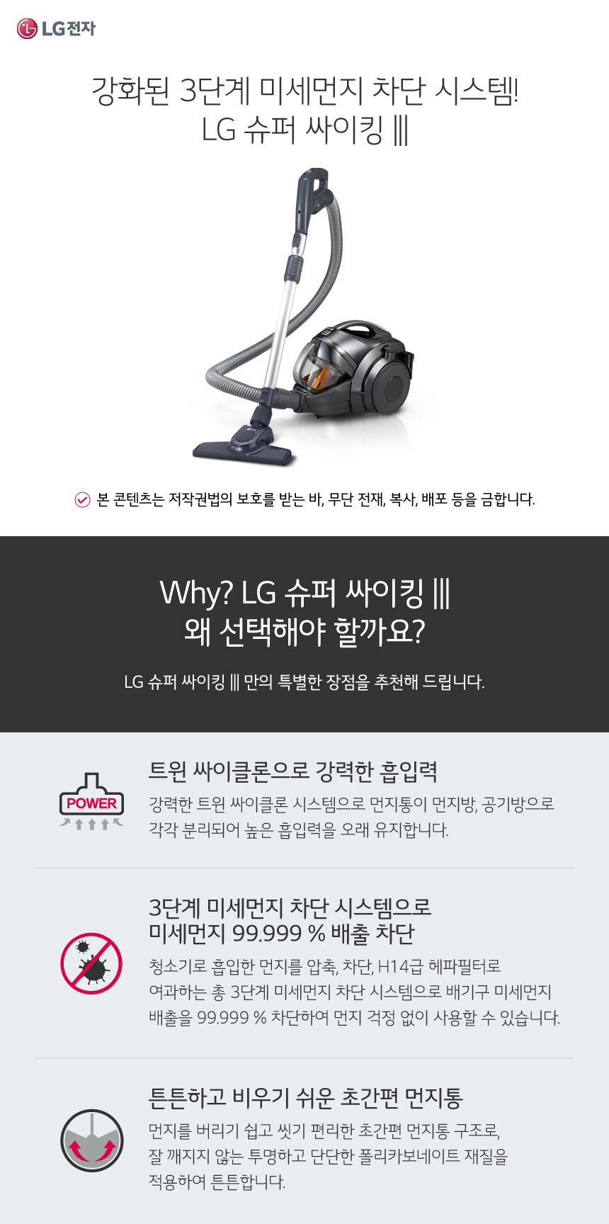 온라인몰 추가정보 하단 Why LG