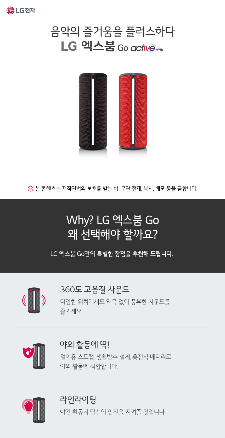 온라인몰 추가정보 하단 Why LG