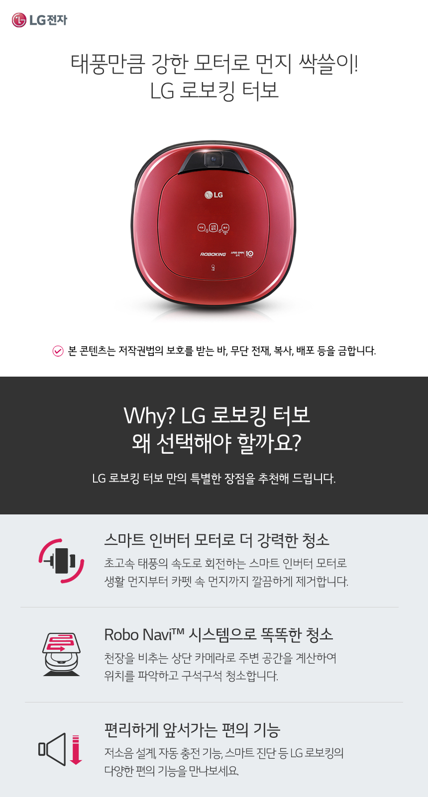 온라인몰 추가정보 하단 Why LG