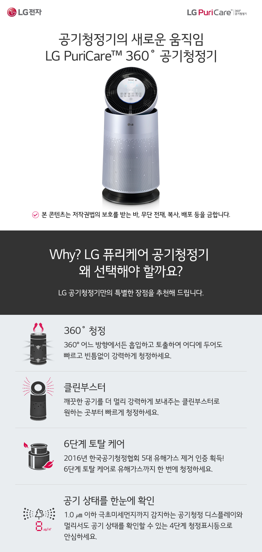 온라인몰 추가정보 하단 Why LG