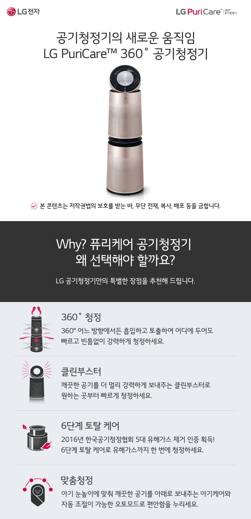온라인몰 추가정보 하단 Why LG