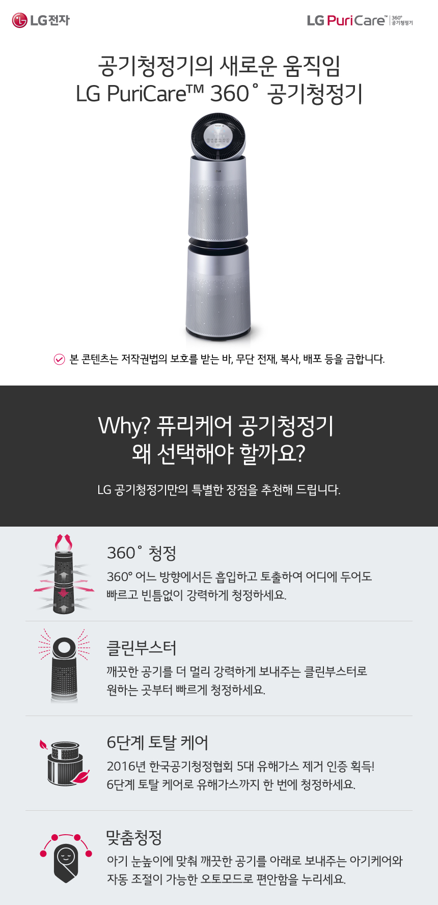 온라인몰 추가정보 하단 Why LG