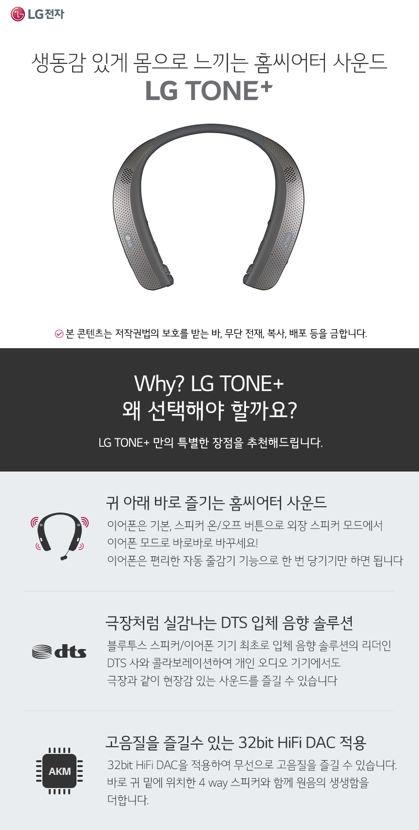 온라인몰 추가정보 하단 Why LG
