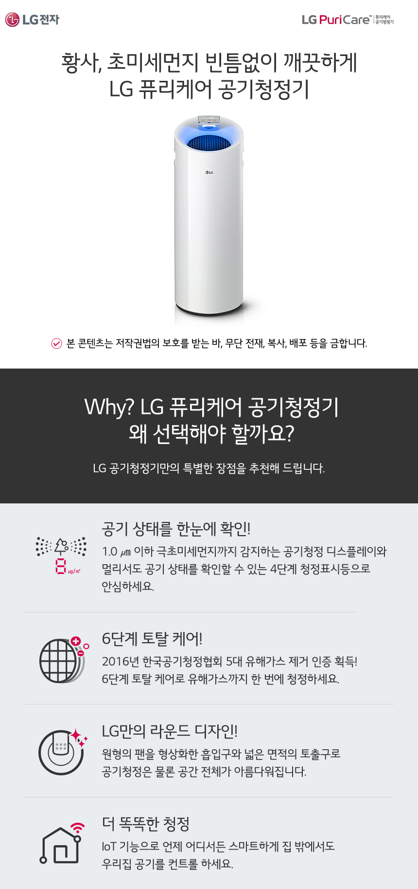 온라인몰 추가정보 하단 Why LG