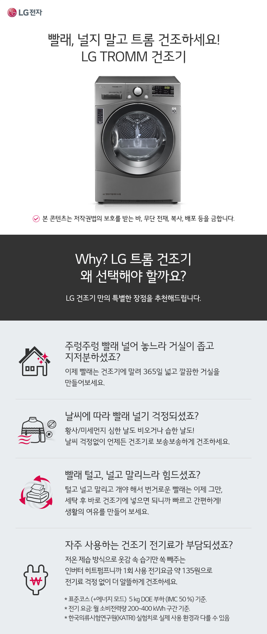 ¶θ ߰ ϴ Why LG