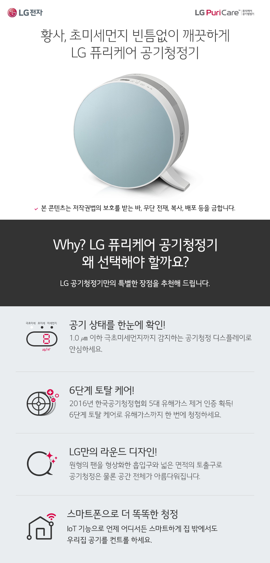 온라인몰 추가정보 하단 Why LG