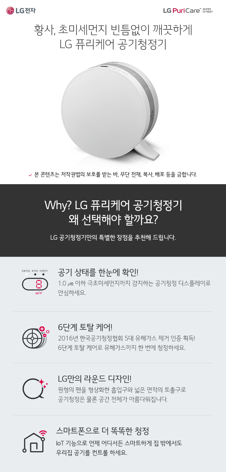 온라인몰 추가정보 하단 Why LG