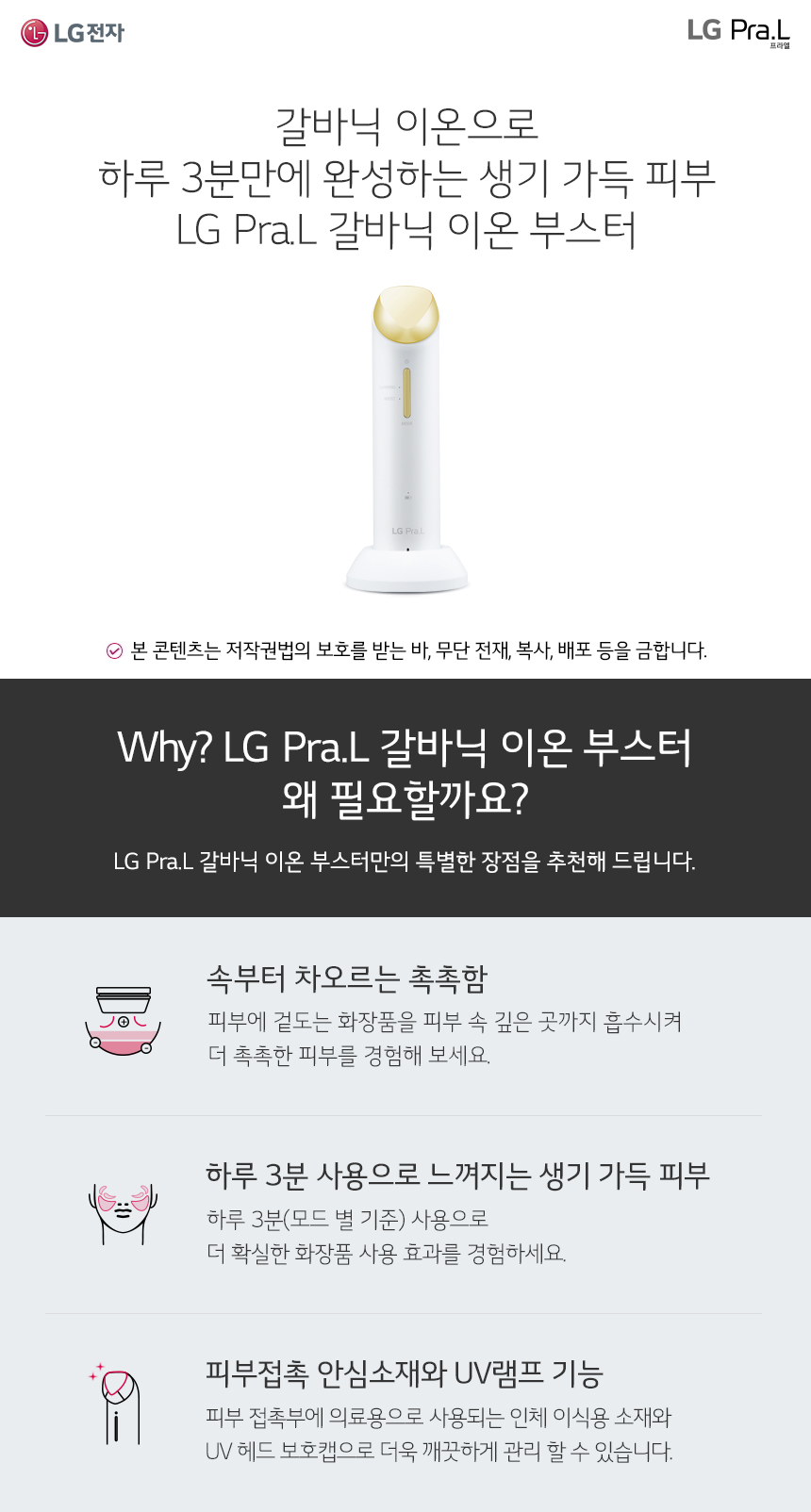 온라인몰 추가정보 하단 Why LG