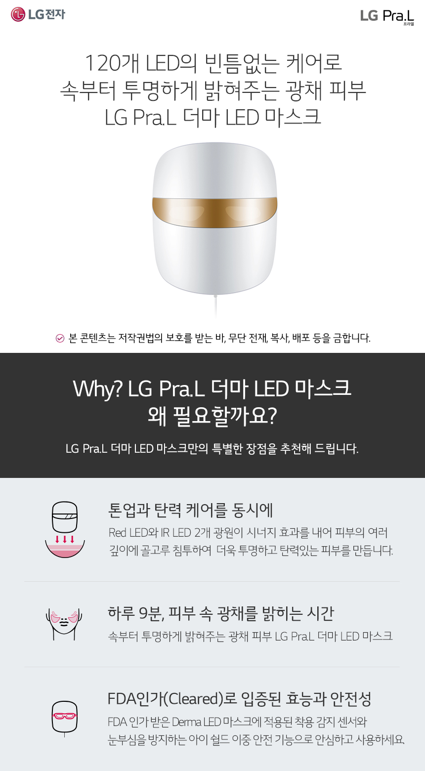 온라인몰 추가정보 하단 Why LG