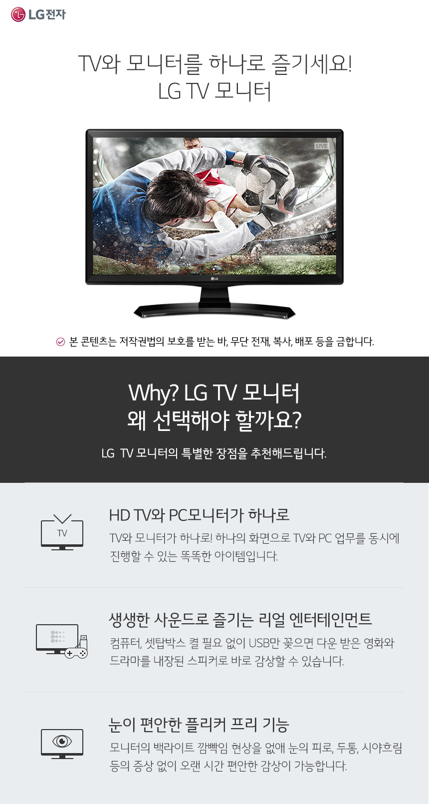온라인몰 추가정보 하단 Why LG