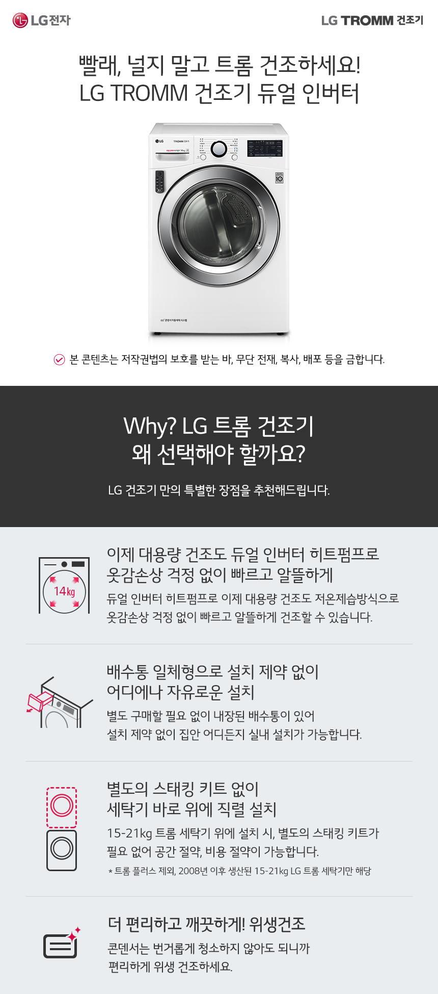 온라인몰 추가정보 하단 Why LG