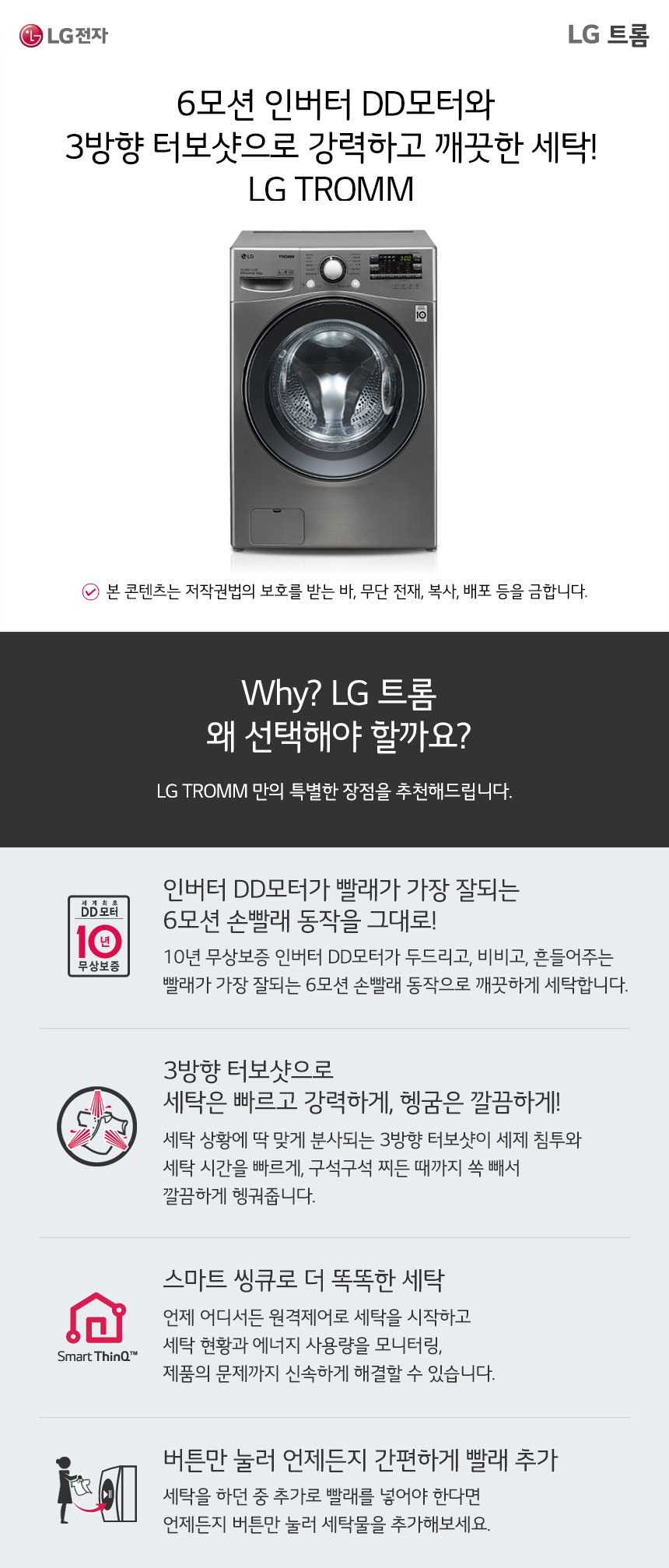 온라인몰 추가정보 하단 Why LG