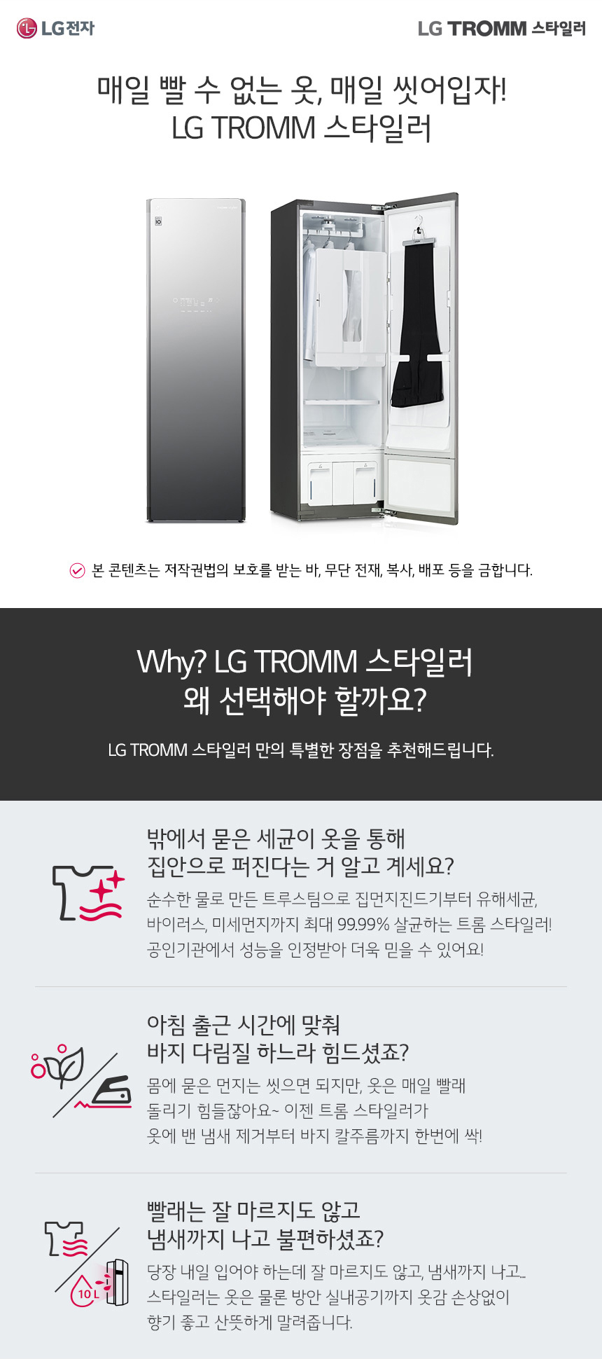 온라인몰 추가정보 하단 Why LG