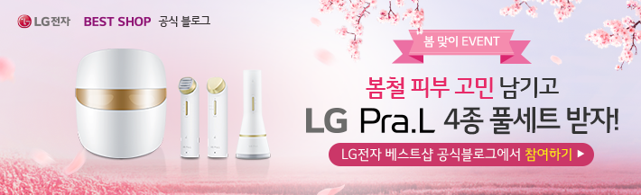 LG BESTSHOP ĺα  EVENT LG TROMM ŸϷ ÷ 帳ϴ! ̺Ʈ  ٷΰ