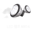 LED  MR16