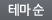 ׸ 