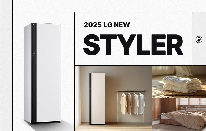 TRUE STEAM STYLER' 로고와 함께 LG 스타일러 제품, 그리고 의류 및 침구 관리 활용 예시를 보여주는 콜라주 이미지