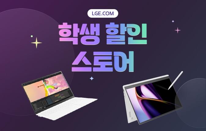 학생할인 스토어