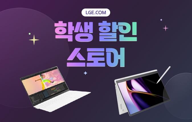 학생 할인 스토어