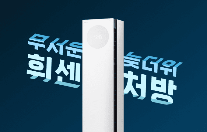 어두은 남색 배경 중앙에 LG 에어컨 1대가 비치되어있고, 에어컨 뒤로 "무서운 늦더위 휘센 처방" 문구가 좌상단에서 우 하단으로 뻗어있는 이미지입니다.