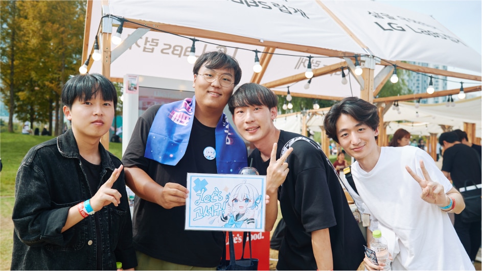 페스티벌에 참여한 사람들의 모습