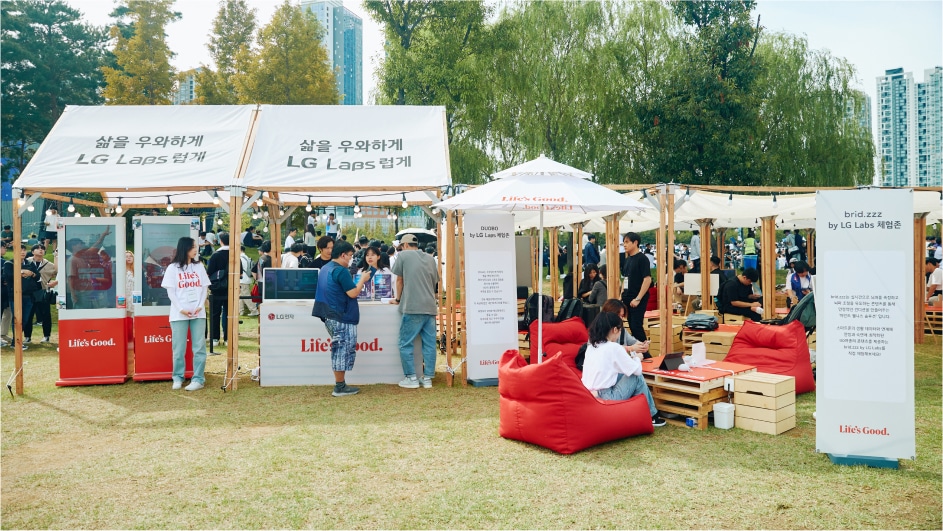 LG Labs 라운지 현장 사진