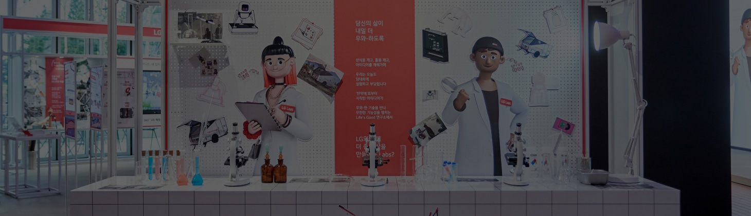팝업스토어 우와한 Life’s Good 연구소 사진