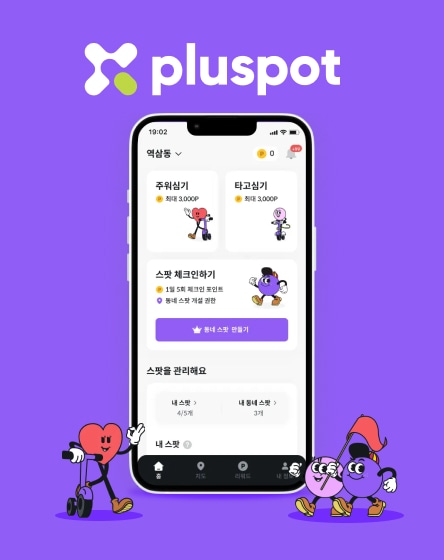 포인트를 적립할 수 있는 앱 화면