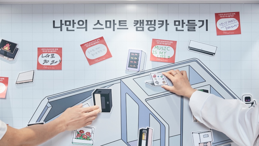 나만의 스마트 캠핑카 만들기 판넬에 사람들이 붙인 '나만의 본보야지와 함께 어디로 떠나볼까요?'포스트잇들 