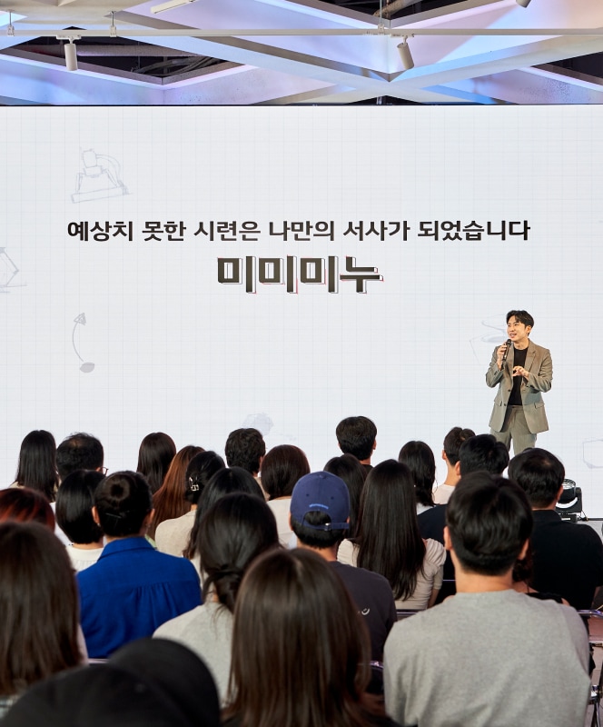 미미미누가 얘기하고 있는 모습과 듣고 있는 사람들