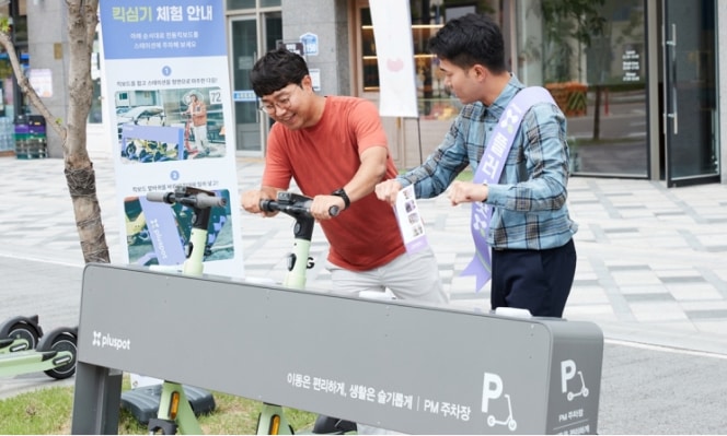 플러스팟 서비스 시작하는 현장 사진