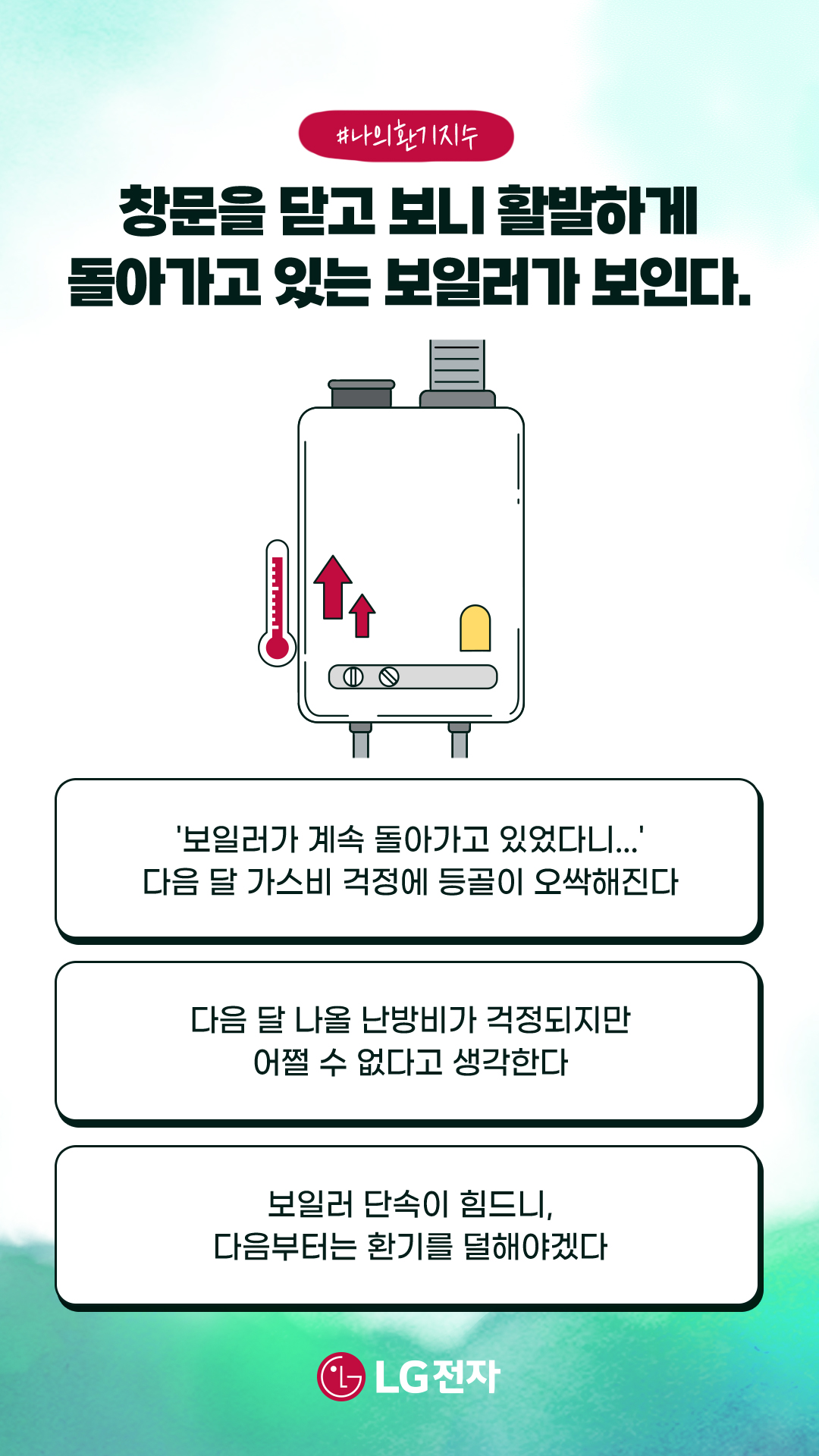 LG전자 B2B : LG 휘센 환기시스템 나의환기지수 MBTI 이벤트 | 진행중 이벤트 | 이벤트 Lg전자 B2B : Lg 휘센 환기시스템 나의환기지수 Mbti 이벤트 | 진행중 이벤트 | 이벤트