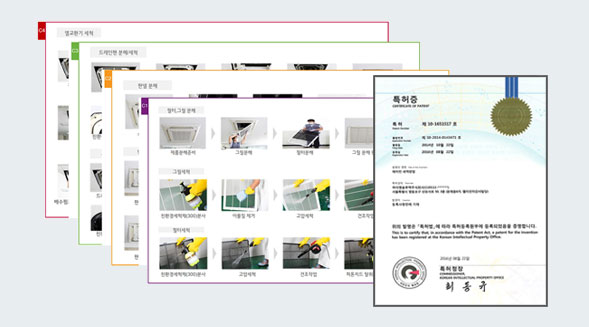 세척 차별화포인트