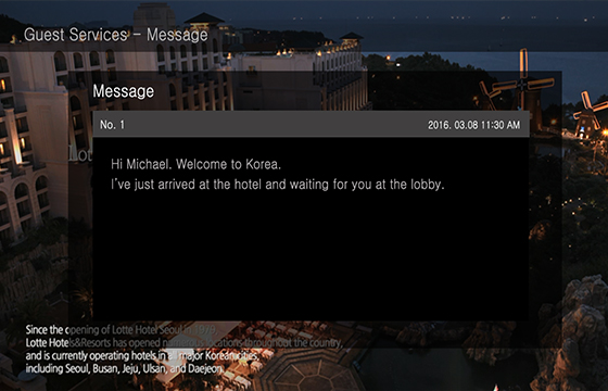 Messaging 서비스 화면