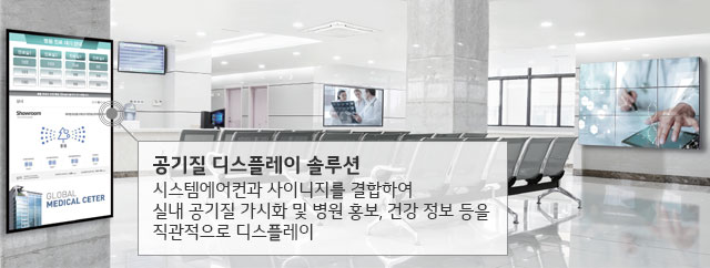 로비/대기실 공간에 배치된 제품 예시