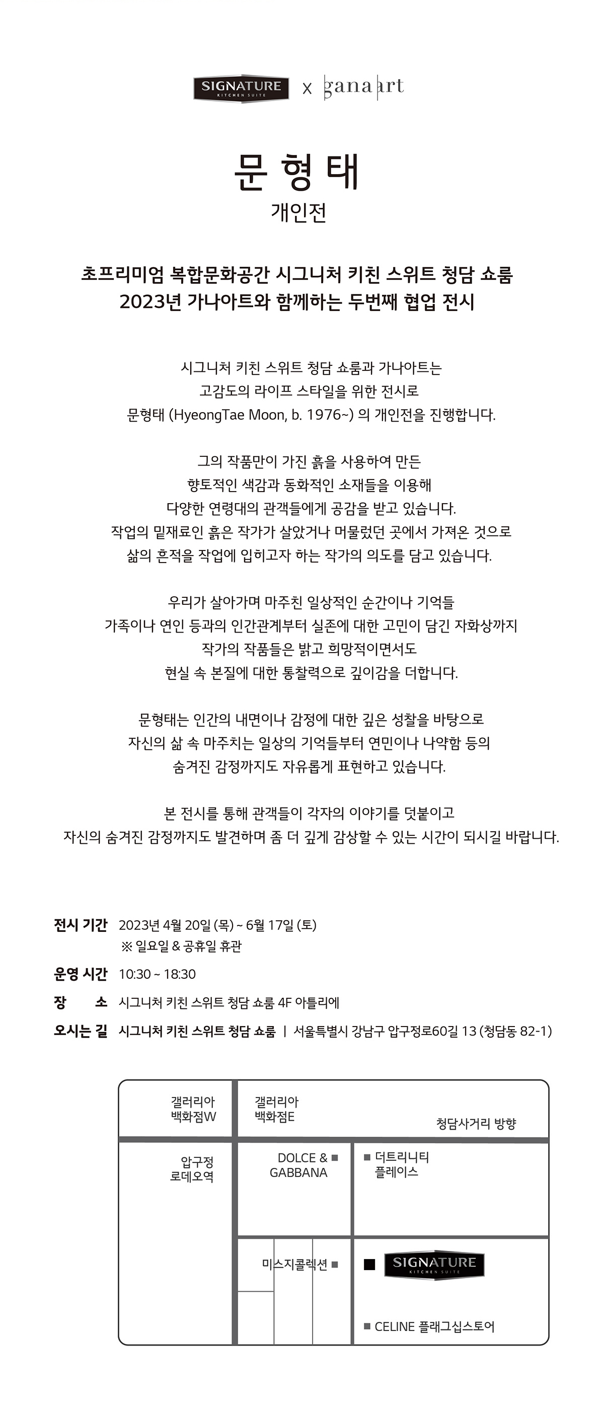 문형태 개인전 전시 소개 및 안내