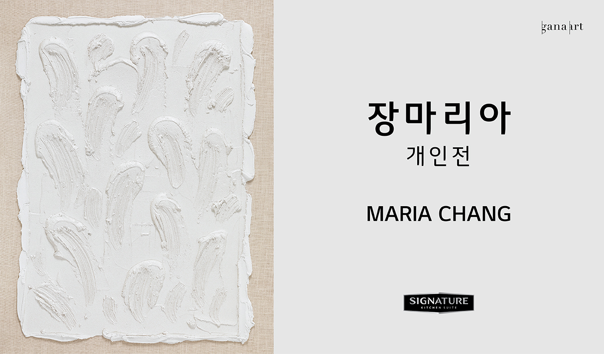 장마리아 개인전 MARIA CHANG